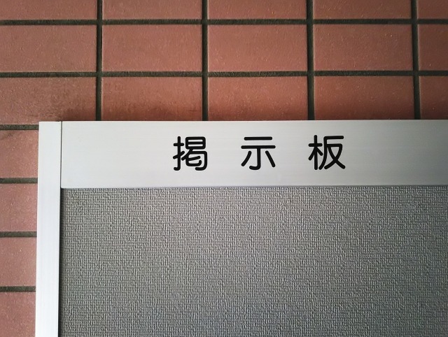 分譲マンションの大規模修繕費用が払えない・修繕積立金が不足しているときの対処法
