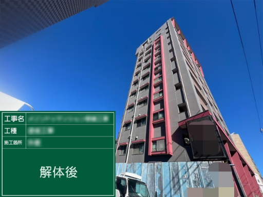施工後_【施工事例】新東亜工業の大規模修繕で実際にかかった費用