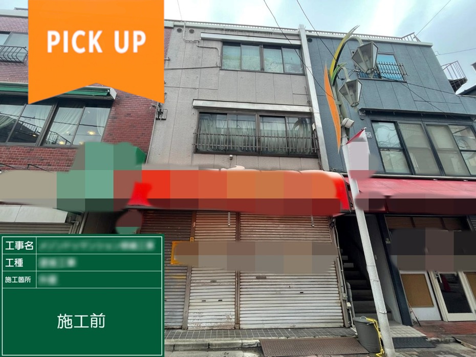 【実録】目の前の施工品質にほれ込んで即決！外壁塗装＋屋上防水工事の全記録