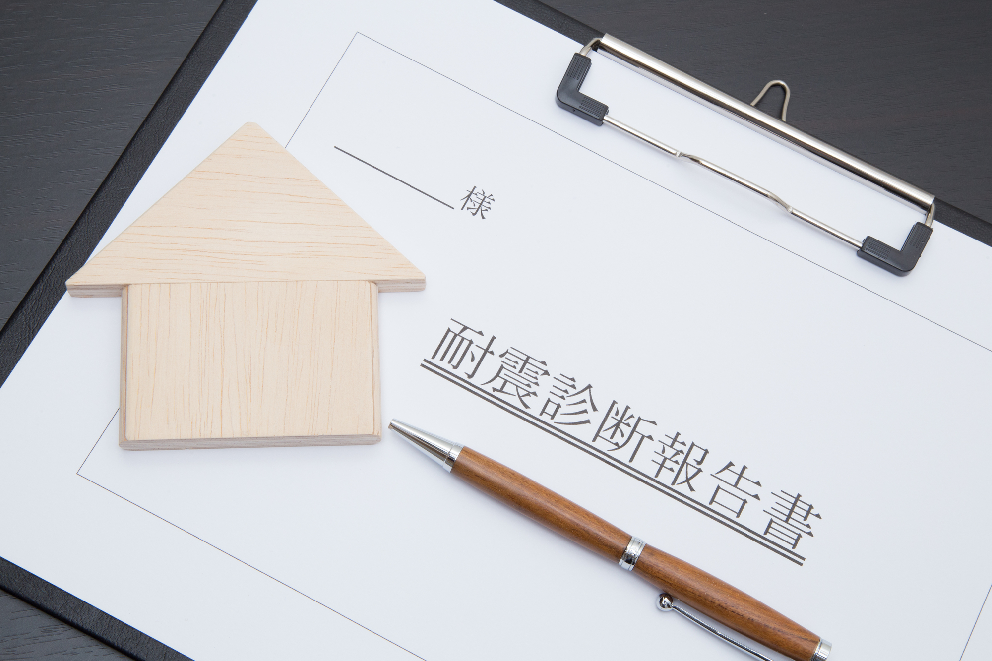 新耐震基準の適応はいつから？改正の詳細や旧耐震基準との違いから確認方法まで解説