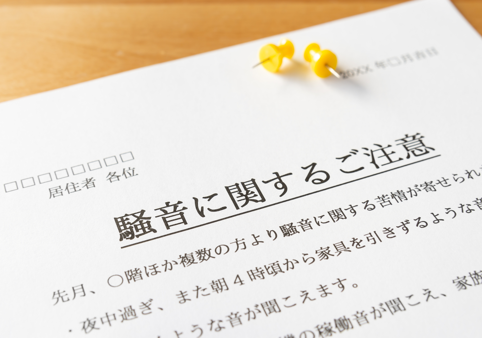 マンション管理組合で起こりやすいトラブルと適切な対処法