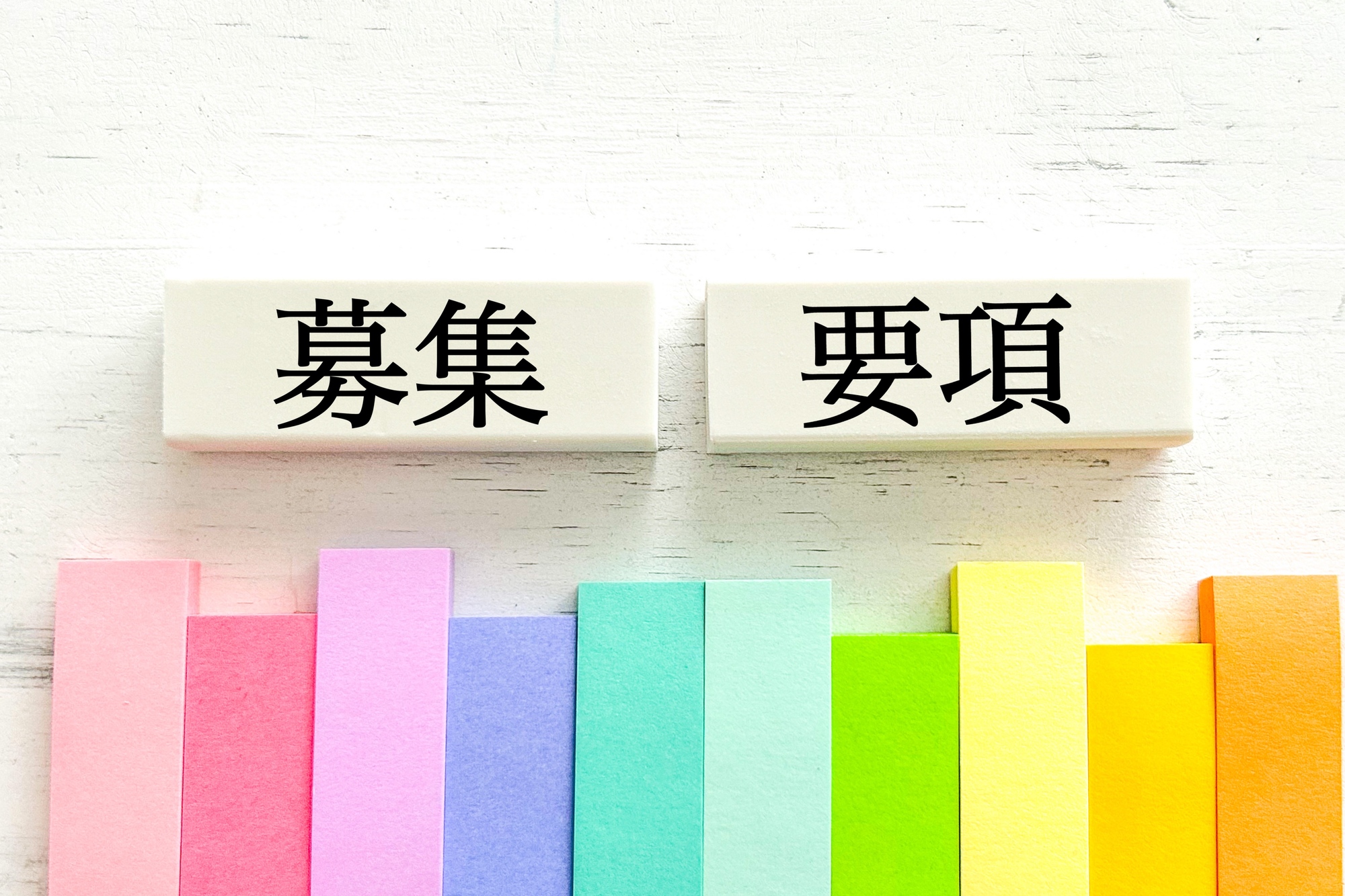 中規模修繕工事の業者募集はどこで行われている？募集方法・選び方・登録の流れまで解説