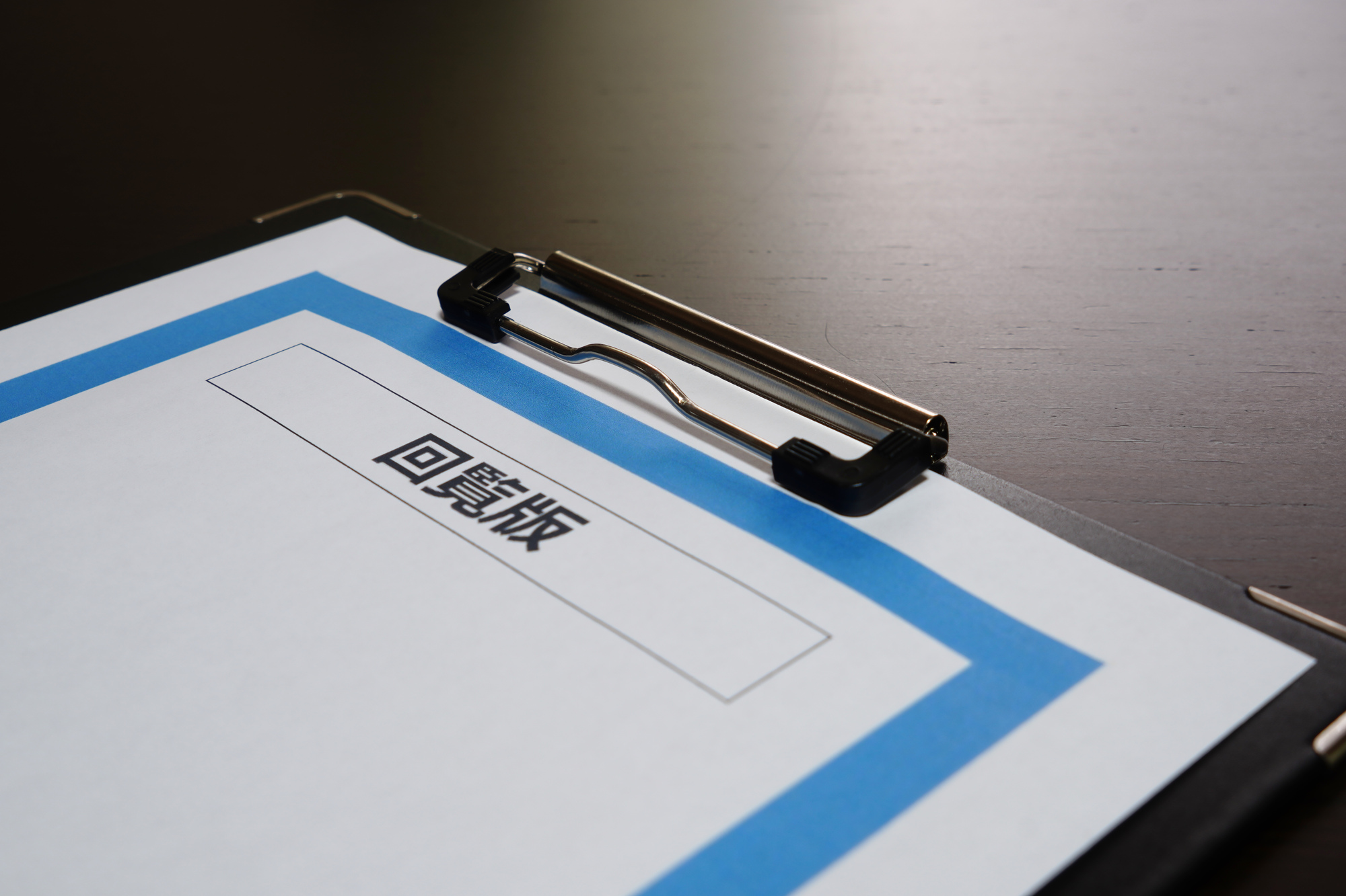 回覧板はいらない？現代の暮らしに合わない習慣を見直そう｜電子回覧板という新しい選択肢