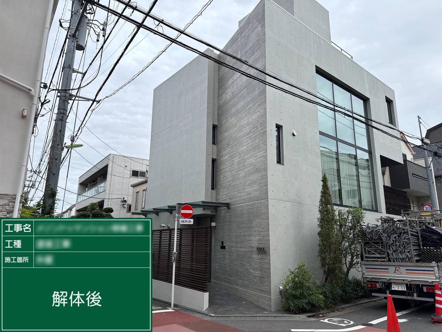 【個人様】東京都世田谷区　戸建　外壁塗装＋防水工事　費用公開