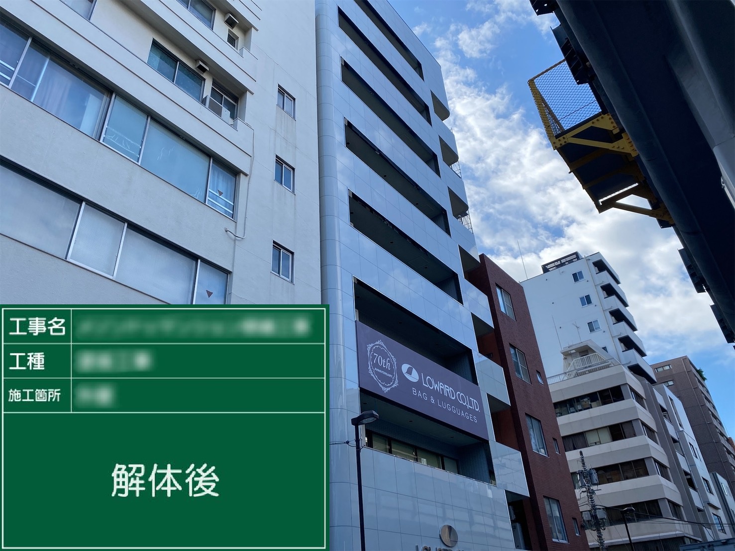 【企業様】東京都千代田区　大規模修繕工事　費用公開