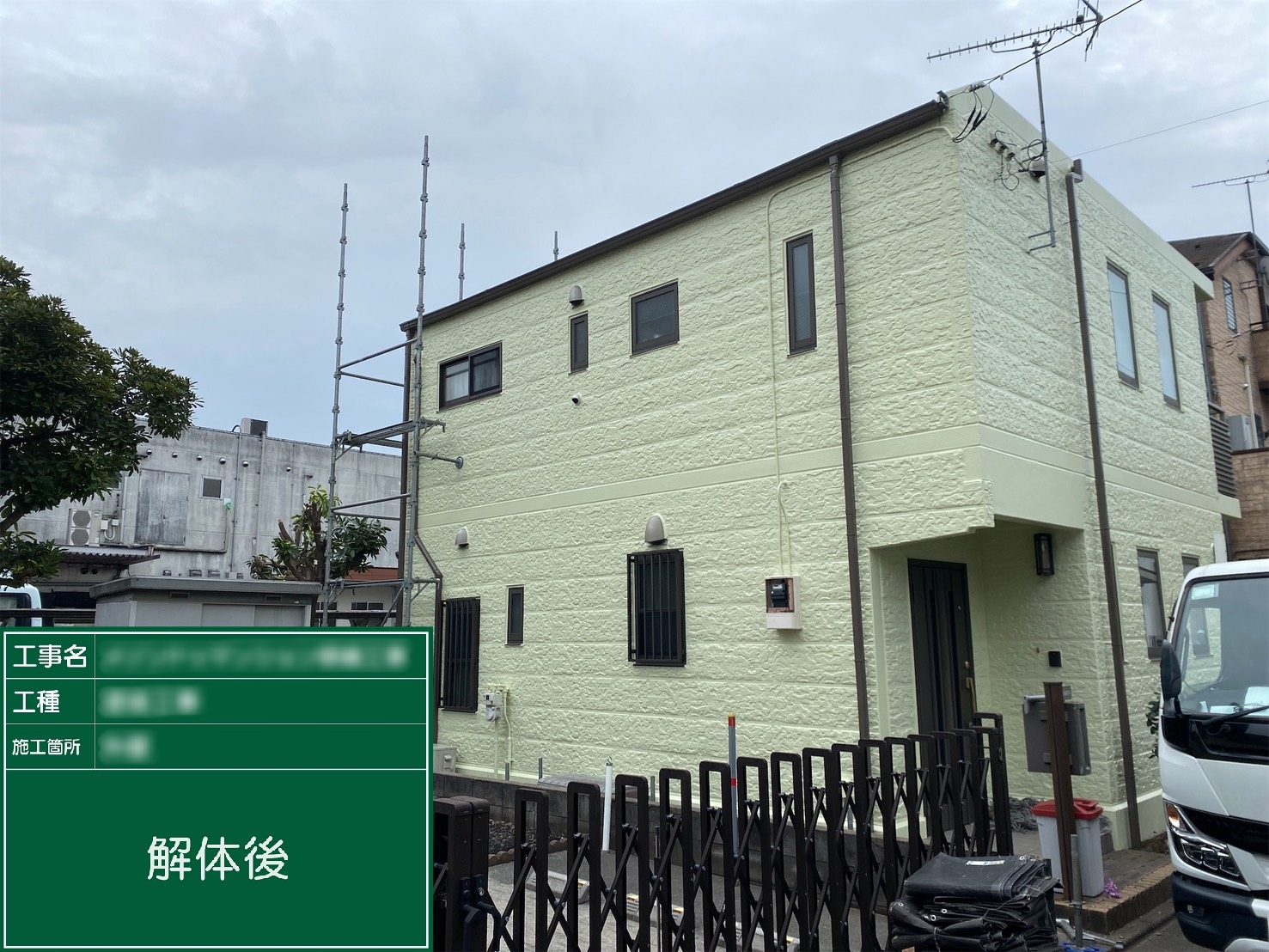 【個人様】東京都町田市　戸建　外壁塗装＋防水工事　費用公開