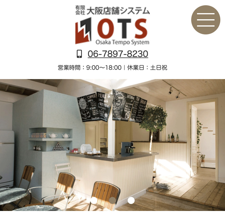 大阪店舗システム