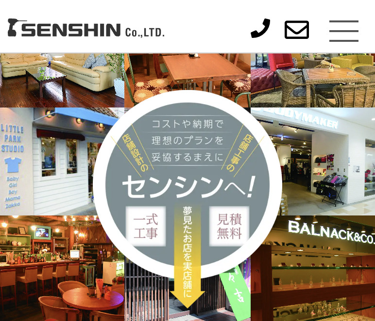 株式会社センシン