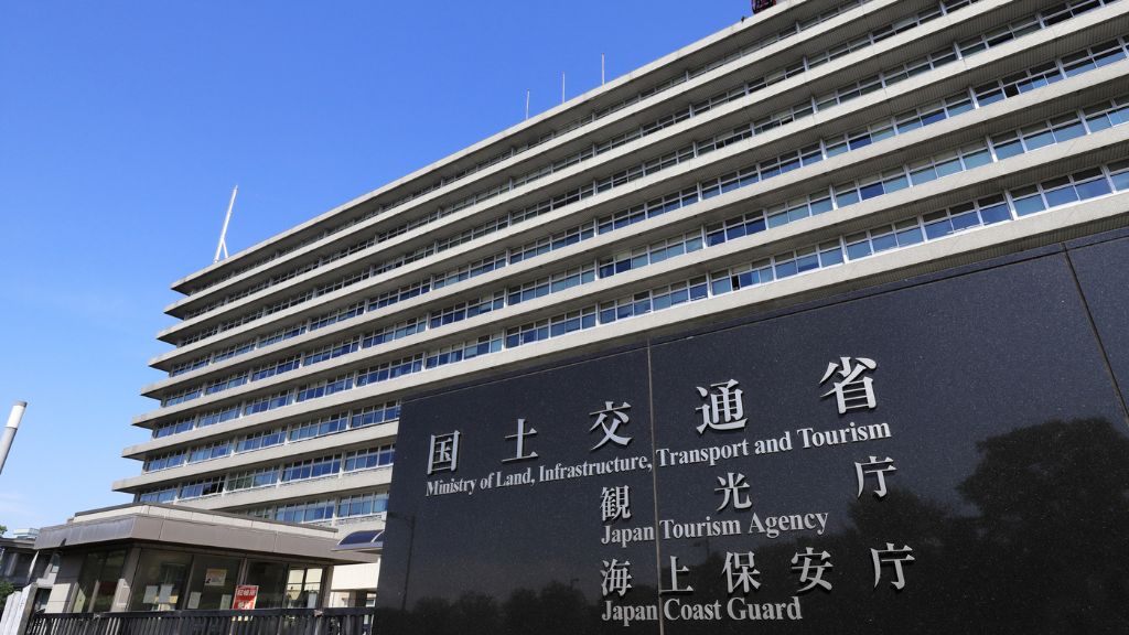 国土交通省の外観