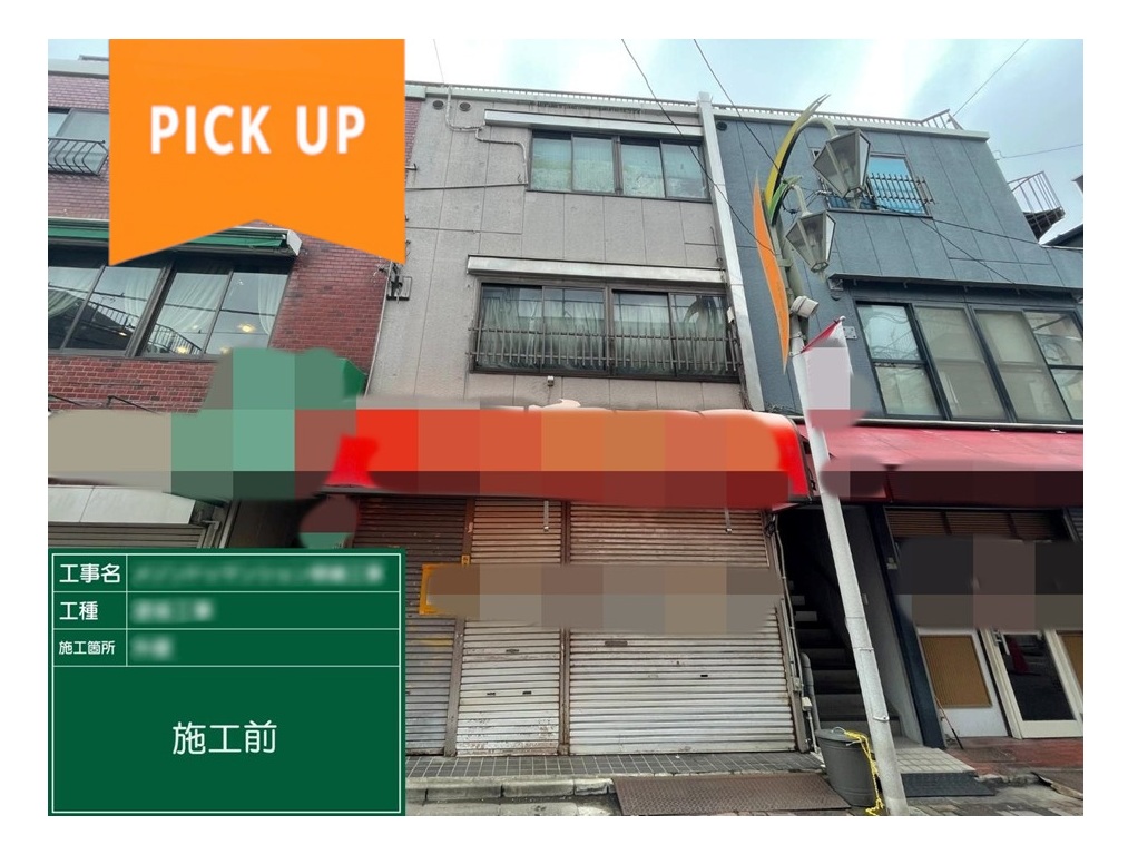【実録】目の前の施工品質にほれ込んで即決！外壁塗装＋屋上防水工事の全記録