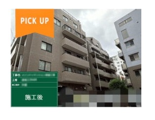 【実録】東京都文京区｜マンションの大規模修繕工事のポイントと流れを徹底解説！費用も公開！