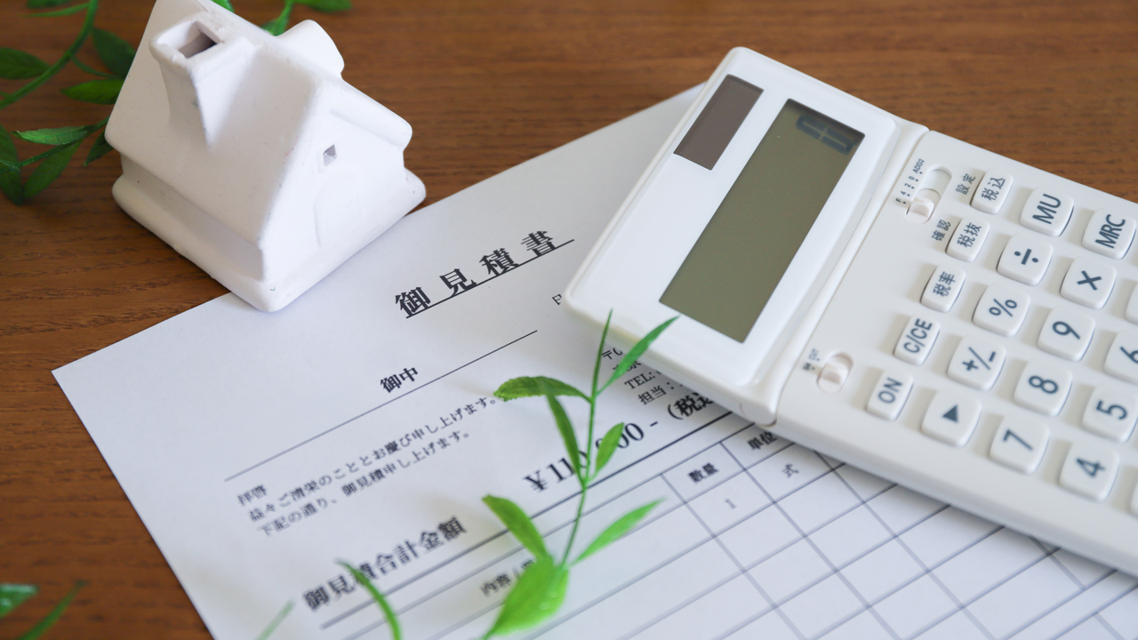 工事費用・見積もりのイメージ
