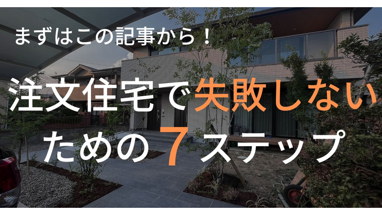 ルーフバルコニー付きマンションとは？修繕の注意点やメリット・デメリットも解説